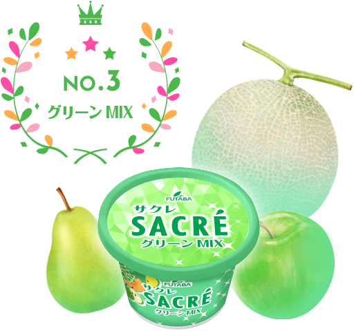 No.3 グリーンMIX